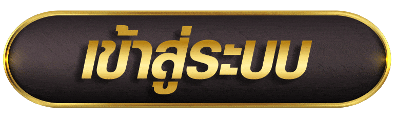 VGS77 เข้าสู่ระบบ